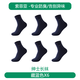 索菲亞防臭襪子男襪中長(cháng)筒襪銀離子抗菌透氣保暖吸汗四季精梳棉防臭襪子 男長(cháng)襪一盒全藏藍色組合 6雙 均碼 38-45