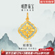 明牌珠寶黃金吊墜 足金5D硬金宋韻四方如意掛件項墜禮物女ASY0593定價(jià) 黃金吊墜 約1.66-1.82克