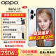 OPPO【咨詢(xún)有禮】OPPO Reno15 全新影像手機 2億超清像素 小直屏 5G智能 學(xué)生游戲 AI拍照手機OPPO 星光蝴蝶結 12GB+256GB 官方標配【OPPO壕禮+全國聯(lián)?！? title=