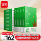 齊心（COMIX）綠尚典A4打印紙 70g 500張*10包 雙面暢打a4復印紙 辦公傳真學(xué)生繪圖 整箱5000張【熱銷(xiāo)爆款】