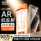 圖拉斯【AR抗反光+3D大弧邊】適用蘋(píng)果16promax鋼化膜iphone16promax手機膜全屏覆蓋原屏觸感無(wú)塵倉