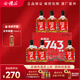 會(huì )稽山紹興黃酒 一七四三 花雕酒 半干型 新口感代表 1743 【節日禮品】 500mL 6瓶 整箱裝