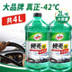 龜牌（Turtle Wax）硬殼玻璃水防凍-42°汽車(chē)冬季去油膜雨刮水強力去污2L*2瓶