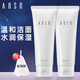 AOSO洗面奶源也潔面膏深層清潔泡沫保濕溫和潔面乳男女可用送女生禮物 AOSO洗面奶【2支】 100g