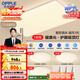 歐普照明（OPPLE）吸頂燈客廳大燈智能現代奶油風(fēng)LED照明護眼燈具燈飾套餐1包安裝