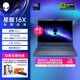 外星人【國家補貼】星艦16X Aurora AC16251 RTX5060顯卡筆記本電腦游戲本16英寸獨顯 AI設計師長(cháng)續航 Ultra7/RTX5060/32G/1T 2.5K 240Hz