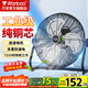 萬(wàn)寶（Wanbao）電風(fēng)扇臺式趴地扇工業(yè)風(fēng)扇強力趴地風(fēng)扇大風(fēng)量商用臺地扇工業(yè)除甲醛大功率電扇工廠(chǎng)室內落地扇通風(fēng) 【銅線(xiàn)電機】雅典黑（18寸）八檔調速