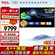 TCL98寸會(huì )議電視平板一體機超大屏非觸控無(wú)線(xiàn)投屏4K超清超薄會(huì )議室顯示屏辦公98/100英寸電視98E30