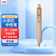 uni三菱（uni）UMN-SP-05小濃芯胖系列0.5mm迷你按動(dòng)中性筆速干簽字筆 咖啡棕桿