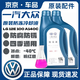 大眾（Volkswagen）防凍液紅色大眾一汽G12G13速騰高爾夫寶來(lái)邁領(lǐng)探歌探岳捷達水箱寶 1.5L -40℃ 紅色 原廠(chǎng)G12(藍瓶)