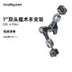 斯莫格（SmallRig）11/7英寸球頭魔術(shù)怪手螺紋微單相機阿萊魔術(shù)手臂單反冷靴阿萊接口通用萬(wàn)向支架監視器攝像機配件 【7英寸】1/4螺紋 - 球頭魔術(shù)怪手