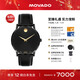 摩凡陀（Movado）蛇年限定瑞士手表博物館腕表機械男表0607886瑞表禮物送禮
