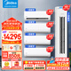 美的（Midea）空調掛機+柜機套餐 制冷王+酷省電 新一級能效變頻冷暖家用臥室 一鍵防直吹 智能家電 四室一廳 【四室一廳】大3匹二級柜機組合套購