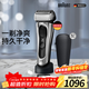 博朗旗艦8系Pro電動(dòng)剃須刀整機德國進(jìn)口往復式剃須刀電動(dòng)刮胡刀男士送男朋友老公生日禮物
