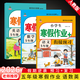 2026版五年級上冊寒假作業(yè)人教版全套語(yǔ)文數學(xué)英語(yǔ)小學(xué)五年級寒假銜接作業(yè)專(zhuān)項訓練口算應用題閱讀理解練字帖預復習試卷教輔教材作業(yè)本同步訓練練習冊 3本寒假作業(yè)：語(yǔ)文+數學(xué)+英語(yǔ) 五年級寒假銜接作業(yè)【人教