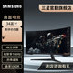 三星（SAMSUNG）玄龍騎士 34英寸護眼 G55T 165Hz 電腦顯示器  C34G55TWWB C34G55TWWB