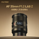 唯卓仕35mm F1.2 LAB尼康口索尼口全畫(huà)幅大光圈人文定焦自動(dòng)鏡頭適用于FE卡口Z卡口微單相機Z6III a7m4 AF 35mm F1.2 LAB Z（尼康口） 官方標配