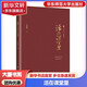 【團購優(yōu)惠】活在課堂里 教學(xué)勇氣 高手教師 教師成長(cháng)力 做一個(gè)專(zhuān)業(yè)的班主任  怎么做課題研究  學(xué)習共同體 班主任微創(chuàng  )意 教育的細節   抗逆教室 課程標準 華東師范大學(xué)出版社  大夏書(shū)系 活在課堂里