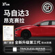 栩翼馬自達3昂克塞拉補漆筆專(zhuān)用修補漆汽車(chē)劃痕修復補漆神器長(cháng)安適用 馬自達3【珠光白】 贈送全套工具包 馬自達3昂克塞拉【原廠(chǎng)原漆】