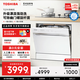 東芝【官方旗艦店】白玉TQ5W洗碗機嵌入式家用灶下式洗碗機四星消毒高溫滅菌全自動(dòng)一級水效自清潔除菌 嵌入式 TQ5W小鈴蘭【小體積丨25分快速洗 |】