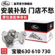 蓋茨適配于寶駿630 310W 360 510 610 630 730汽車(chē)發(fā)動(dòng)機冷卻水泵 GWP5362