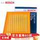 博世原裝 汽車(chē)空氣濾芯/空濾格濾清器/適配 福特翼搏/翼博1.0T 1.5L【13至17款】