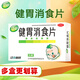 [江中]健胃消食片 0.5g*36片 1盒裝 36片 小兒 兒童健胃消食 食積 不思飲食 消化不良脘腹脹滿(mǎn)【2026年6月過(guò)期 26年6月過(guò)期