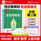 2026版全品學(xué)練考高一高二一二三冊語(yǔ)文數學(xué)英物化生政史地 數學(xué)必修第二冊【人教版】