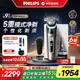 飛利浦（PHILIPS）電動(dòng)剃須刀刮胡刀 歐洲整機進(jìn)口 高端旋護新9系 防敏水感微珠 旋護式刮胡刀 新年禮物生日禮物 旋護9系Pro+ XP9202/20 禮盒裝 配清潔倉