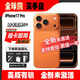 iPhone【準新機】Apple美版有鎖未激活蘋(píng)果iPhone17 Pro17promax ai手機 iPhone17pro橙色 256GB美版有鎖【含開(kāi)孔】