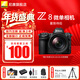 尼康（Nikon）【國行帶票】Z8單機身 全畫(huà)幅微單 專(zhuān)業(yè)級數碼相機 精準自動(dòng)對焦8K視頻拍攝高速連拍 拍鳥(niǎo) 運動(dòng) Z8單機+Z 24-120 F4S 鏡頭 官方標配【膜+清潔套+灃標備用電池+包】不