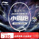 李寧（LI-NING）羽毛球拍雷霆小鋼炮全碳素進(jìn)攻型超輕高磅單拍白色4U 已穿線(xiàn)