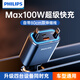 飛利浦（Philips）車(chē)載充電器超級快充帶線(xiàn)一拖四汽車(chē)用點(diǎn)煙器轉換器適用華為蘋(píng)果17 【雙伸縮線(xiàn)C+L】Max100W超級快充
