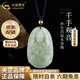 中國黃金（CHINA GOLD）天然和田玉本命佛吊墜十二生肖玉石掛墜護生日禮物馬年本命年禮物 千手觀(guān)音菩薩-屬鼠（大版）