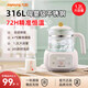 九陽(yáng)（Joyoung）恒溫熱水壺嬰兒家用專(zhuān)用沖奶粉調奶器燒水智能保溫泡奶機神器 白色基礎款 1.2L Q572
