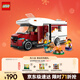 樂(lè )高（LEGO）積木拼裝城市系列60454 假日探險野營(yíng)車(chē)男孩兒童玩具生日新年禮物