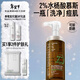 畢生之研水楊酸清潔慕斯150ml泡沫洗面奶祛痘控油潔面清潔新年禮物男女