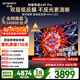 創(chuàng  )維電視75A4F Pro 75英寸電視機mini led 低反屏4+64G 國家補貼一級能效 液晶平板游戲 A4F升級