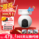 螢石H8-3MP 4G 智能家居攝像機室外云臺機4G聯(lián)網(wǎng)終身免費流量螢石原裝64G視頻專(zhuān)用存儲卡