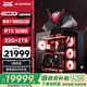 華碩（ASUS）【政府補貼】R7 9800X3D+RTX5070Ti/5080/5090D V2顯卡免息三角洲臺式機組裝電腦PS43 R7 9800X3D+RTX5080 電競 規格五 【2026款 