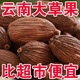 草果香料正宗云南草果大顆粒味道濃郁火鍋鹵料燉肉家用商用批發(fā) 正宗云南草果 500g*1袋 量大質(zhì)優(yōu)