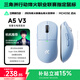 邁從（MCHOSE）A5 V3/V2 Ultra無(wú)線(xiàn)鼠標 游戲鼠標 有線(xiàn)/2.4G/藍牙三模 電競可充電長(cháng)續航PAW3395輕量化設計 A5 V3 藍色