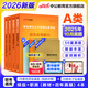 中公教育事業(yè)編2026事業(yè)單位a類(lèi)真題考試用書(shū)教材綜合管理A類(lèi)職業(yè)能力傾向測驗和綜合應用能力歷年刷真題教材聯(lián)考職測和綜應遼寧重慶貴州河北云南安徽山西天津海南甘肅黑龍江新疆陜西四川綿陽(yáng)湖北內蒙古青海等 