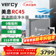 美息德國Vercy涼白開(kāi)家用直飲加熱凈飲機RO反滲透廚下0阻垢劑凈水器RC45三出水凈熱溫一體機 美息真沸騰RC45-100