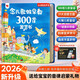 孩悅 念兒歌300首有聲書(shū)點(diǎn)讀發(fā)聲書(shū) 幼兒早教書(shū)語(yǔ)言啟蒙童謠三百首寶寶學(xué)說(shuō)話(huà)啟蒙繪本兒童手指點(diǎn)讀書(shū)熱門(mén)童謠幼兒園書(shū)籍寶寶歌謠開(kāi)學(xué)季寒暑假課外閱讀 年貨節禮物新年禮物
