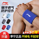 李寧護腕【兩只裝】男女運動(dòng)健身籃球護手腕吸汗加長(cháng)手套訓練扭傷防護