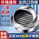 惠利得304不銹鋼風(fēng)帽外墻出風(fēng)口穿墻防風(fēng)帽油煙機防雨罩煙道排風(fēng)口網(wǎng)罩 180MM 304拋光加厚