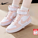 耐克（NIKE）女鞋男鞋學(xué)生2026新款春季簡(jiǎn)約時(shí)尚休閑鞋中高幫復古保暖舒適板鞋 粉霧漫境 【新款主推】 38