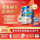 雅培Ensure 升級版金裝加營(yíng)素成人中老年奶粉全面均衡營(yíng)養香草味850g