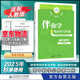 2025秋海淀名師伴你學(xué)同步學(xué)習手冊高中必修選擇性必修 高中數學(xué)必修第二冊